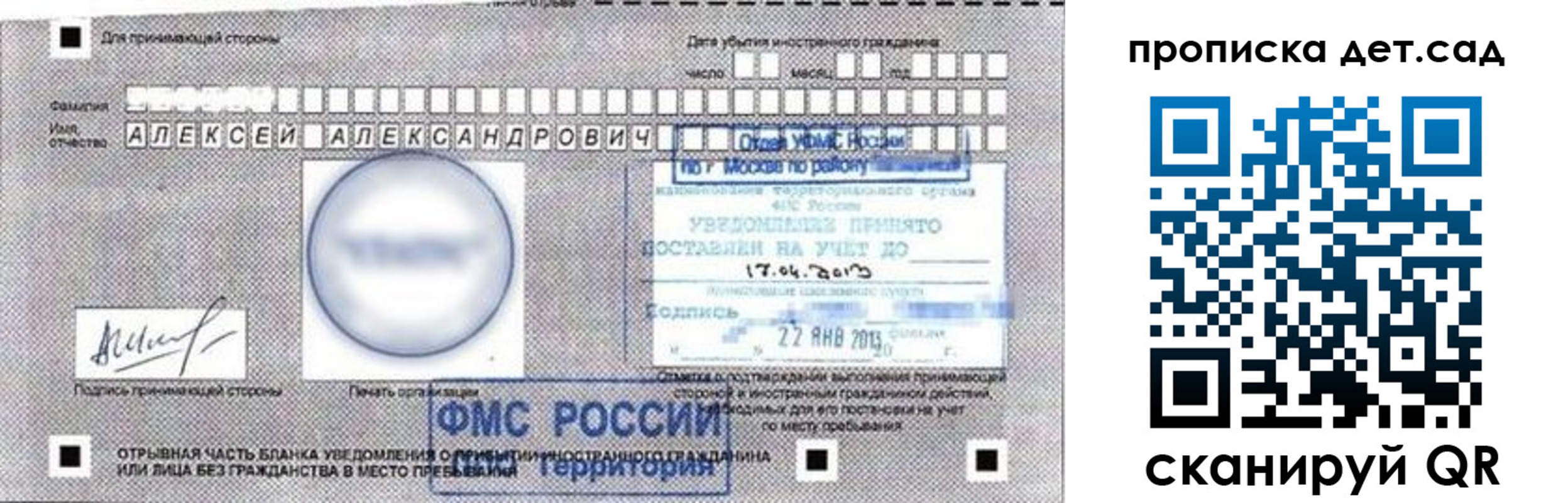 временная регистрация в Усмани