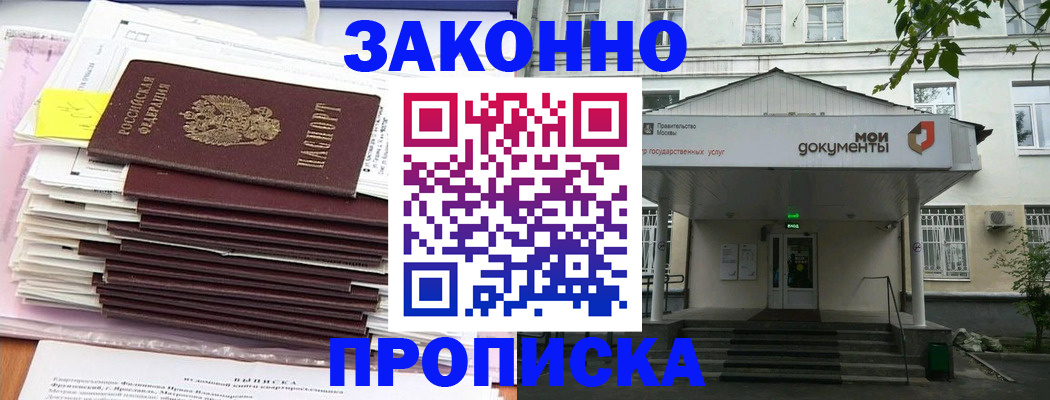 миграционный учет в Усмани