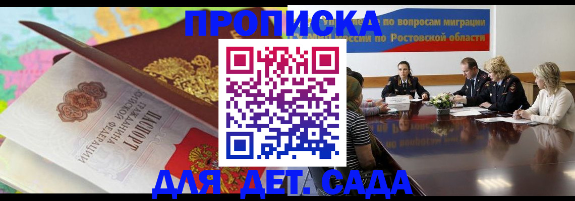 временная регистрация для всех в Усмани