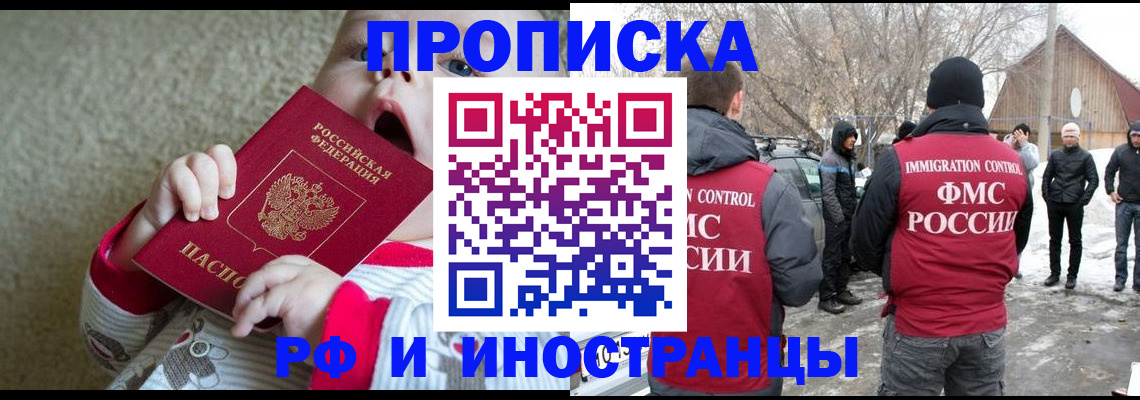 миграционный учет в Усмани