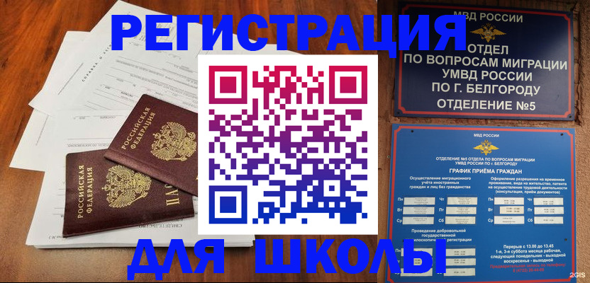 прописка поиск в Усмани