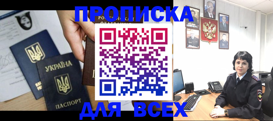 временная регистрация в квартире в Усмани